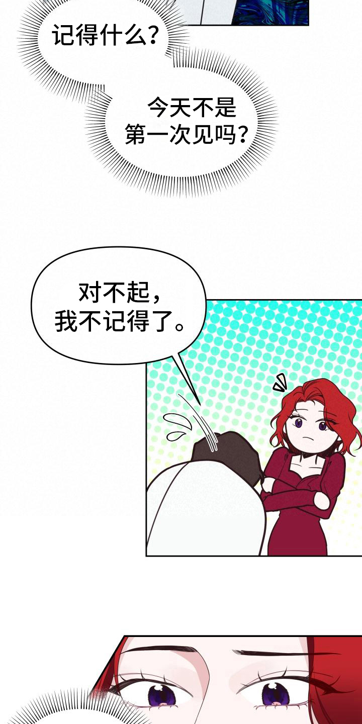 男神们的英文名漫画,第14章：让你想起来2图