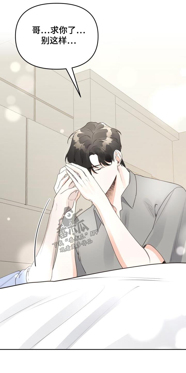大佬男神在身边漫画,第57章：医院1图