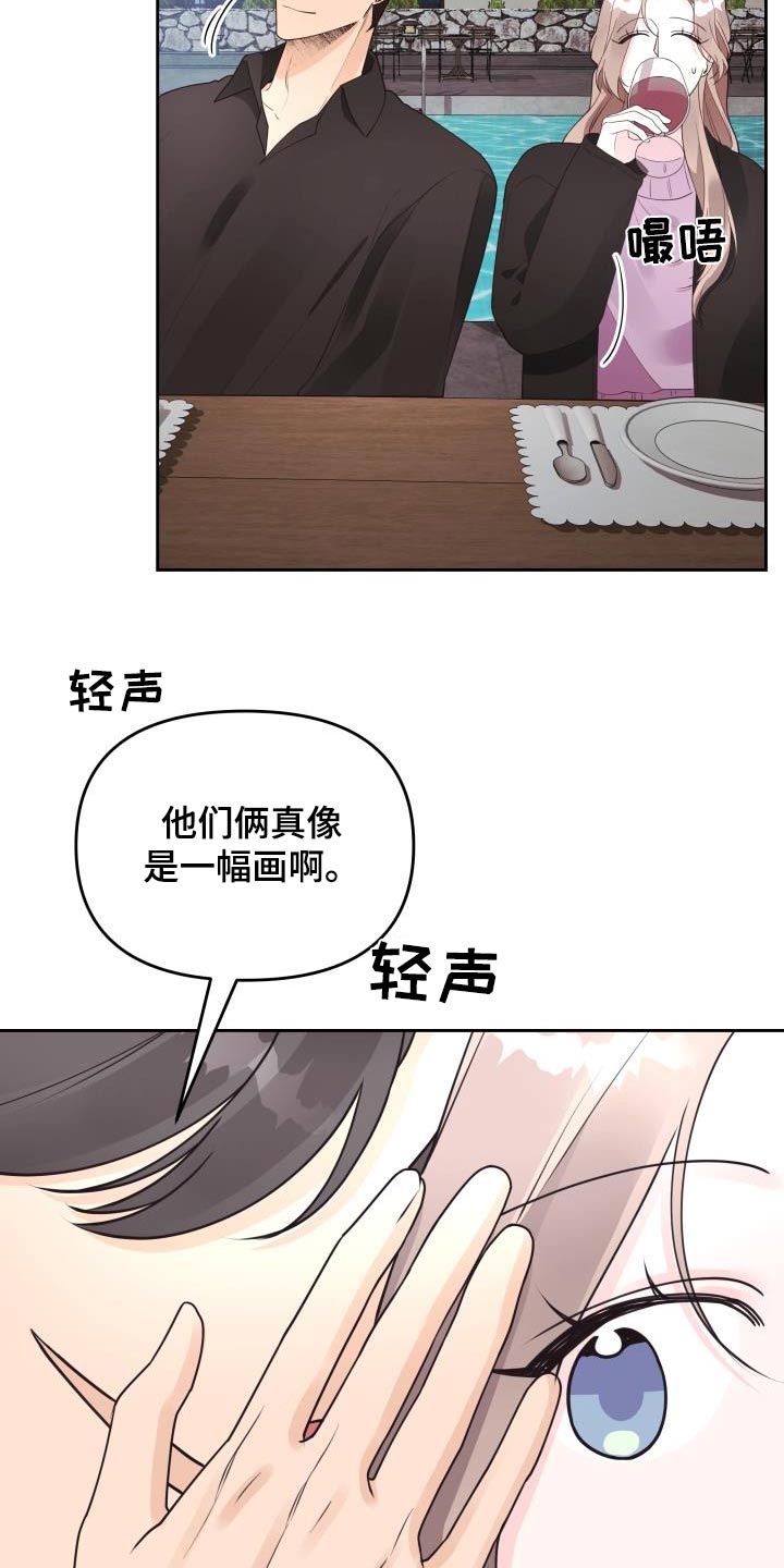 男神们争着当我爹全文阅读漫画,第63章：奖品2图