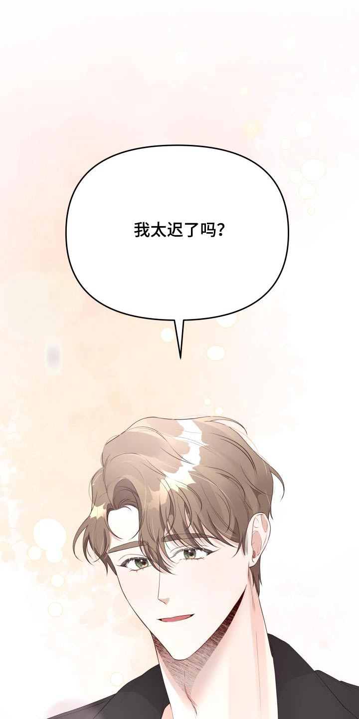 男神们适合穿什么打底衫漫画,第54章：传闻1图