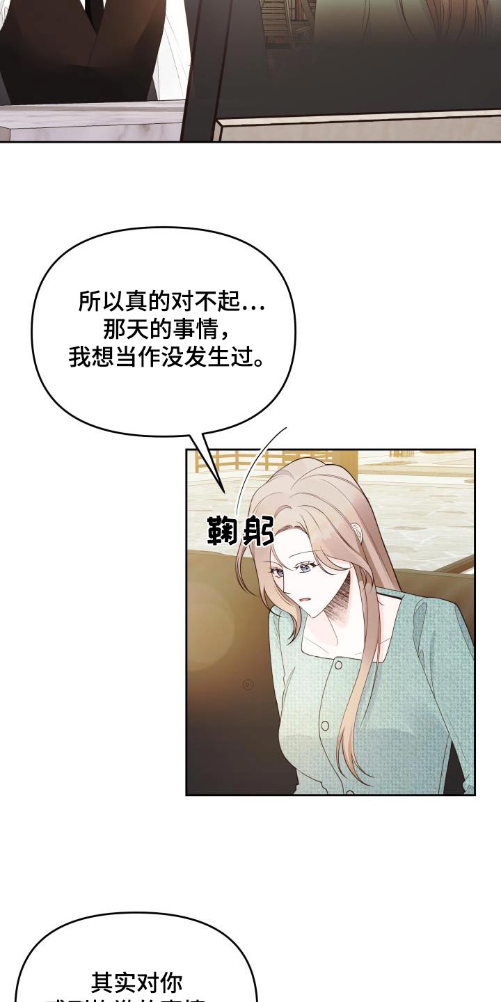 男神们都在追我哥漫画,第46章：失误2图