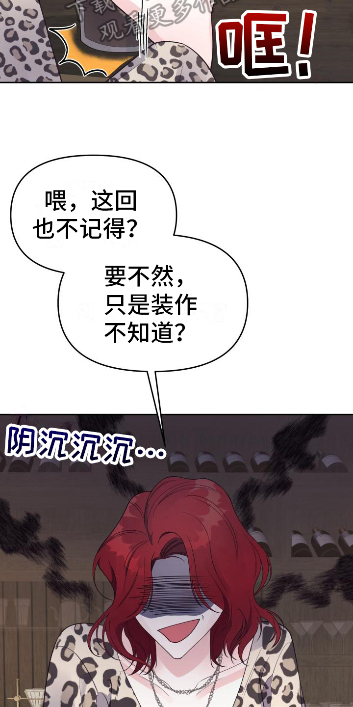 男神们适合穿什么打底衫漫画,第33章：谎言2图