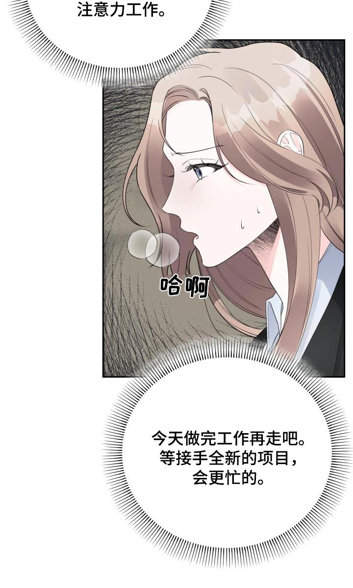 大佬男神在身边漫画,第52章：警告1图