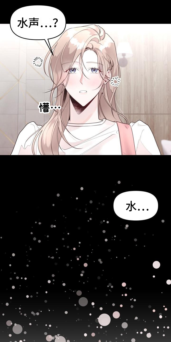 男神们在身边漫画,第2章：不记得了2图