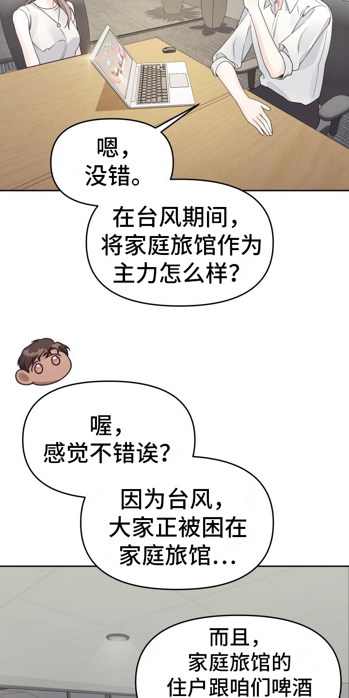 男神们都争着当我爹全文阅读漫画,第36章：想起来了2图