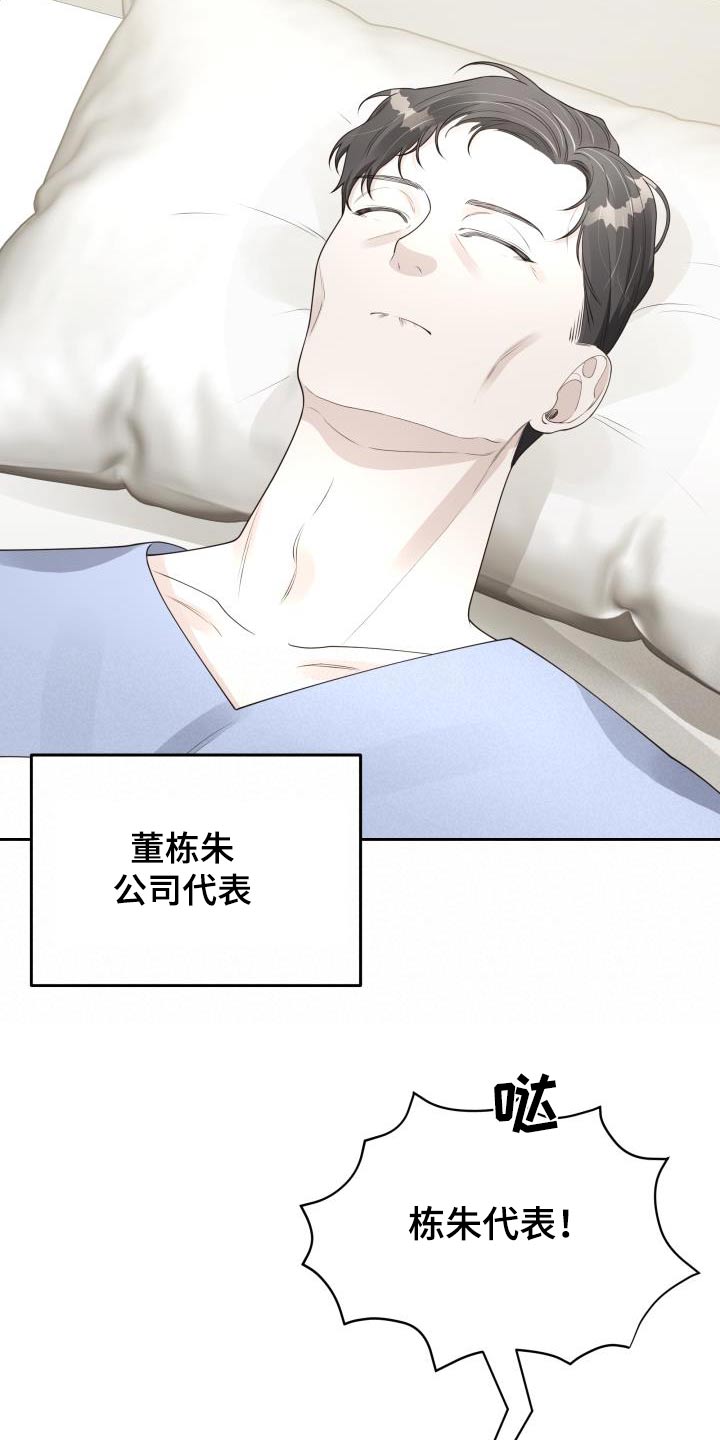 大佬男神在身边漫画,第56章：理由2图