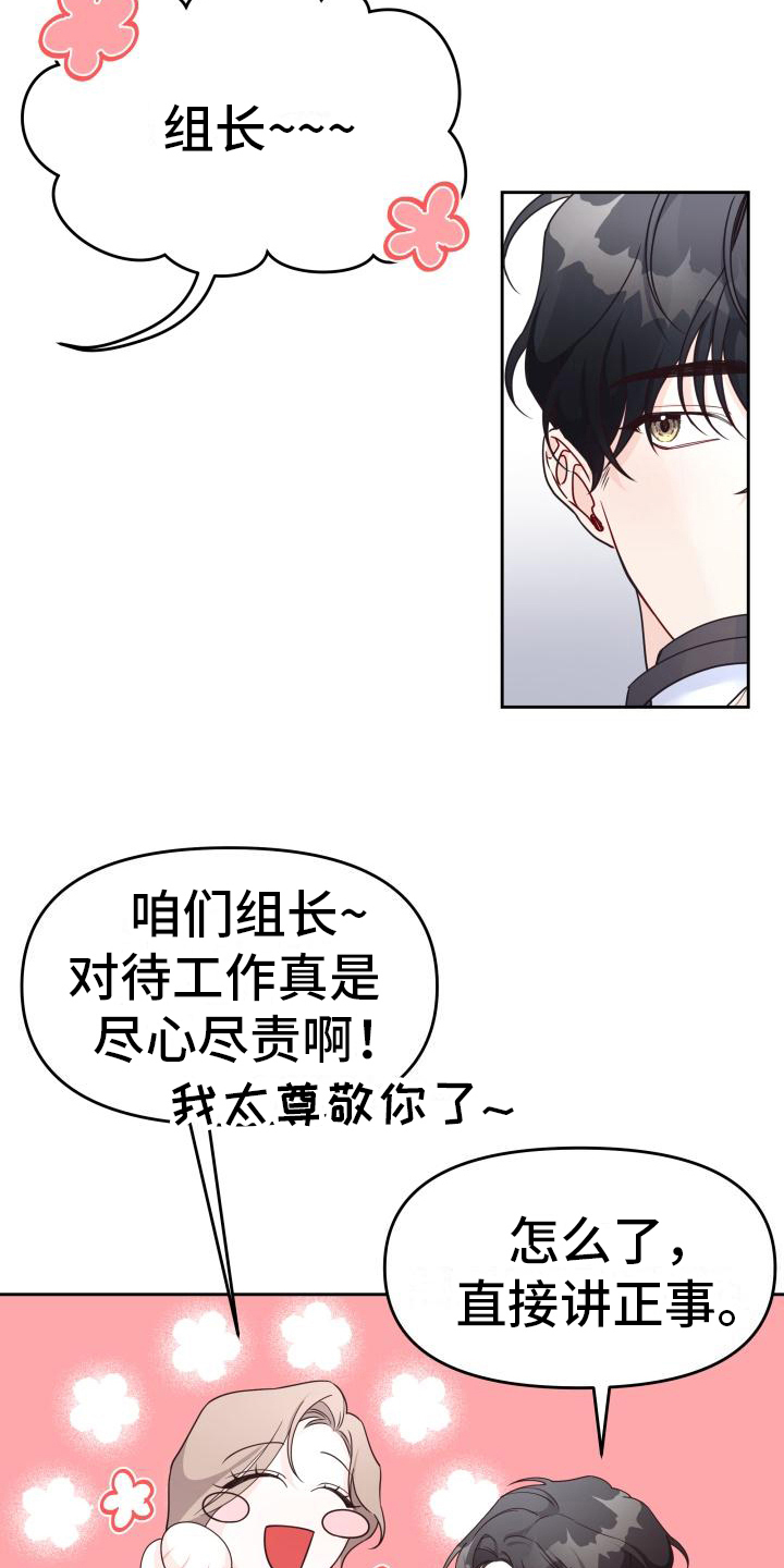 男神们出门都开什么车漫画,第25章：爬山计划2图