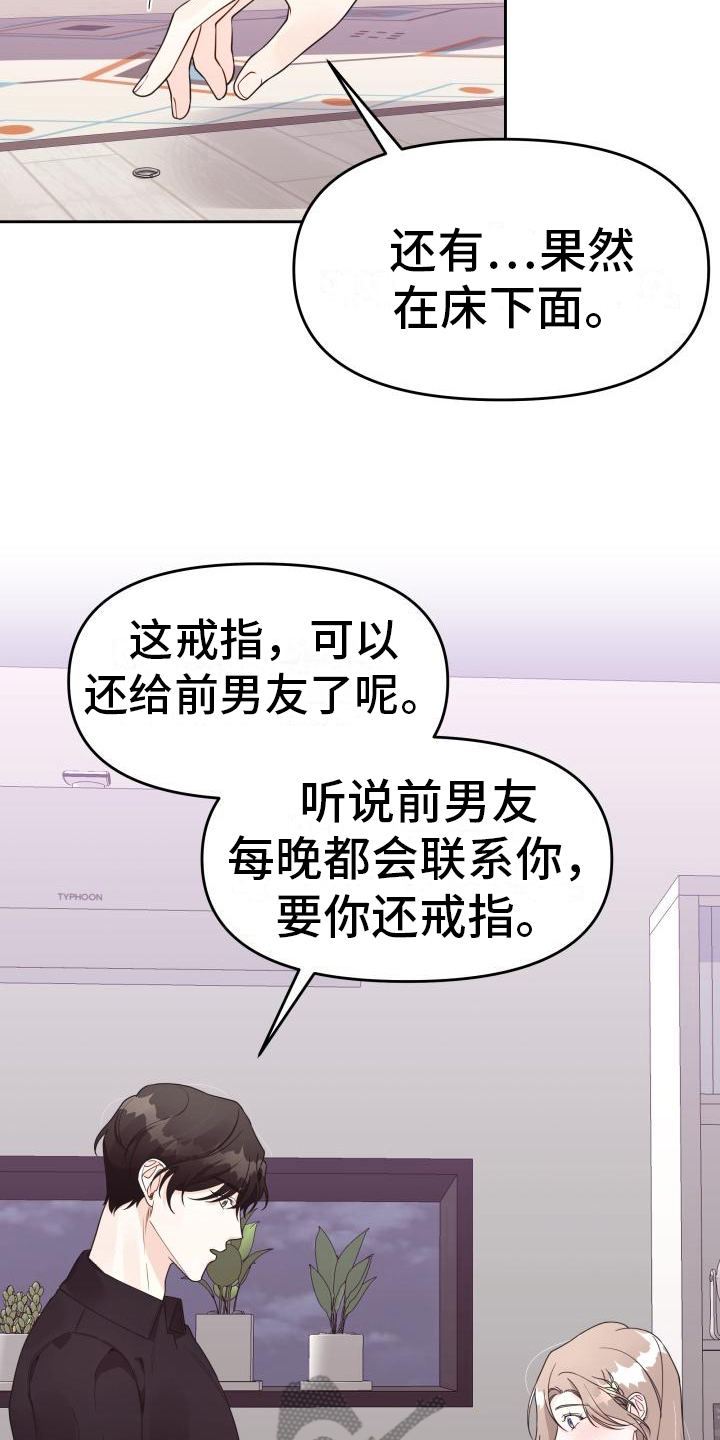 男神们的白月光漫画,第22章：坦白2图