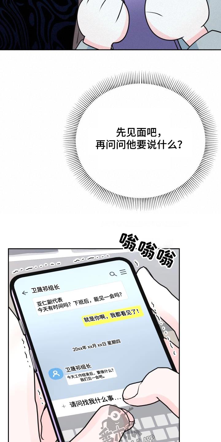 男神们都争着当我爹全文阅读漫画,第45章：初恋1图