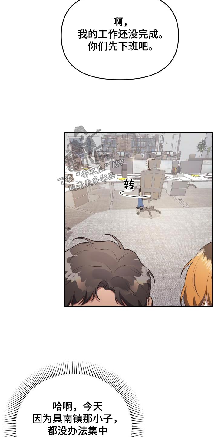 男神在身边 也无疯语漫画,第52章：警告2图