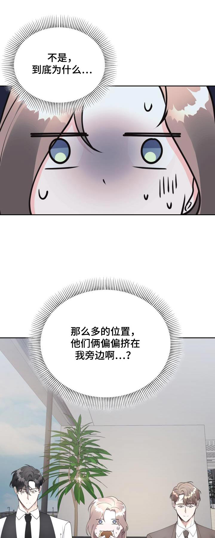 男神们合影图片漫画,第45章：初恋1图