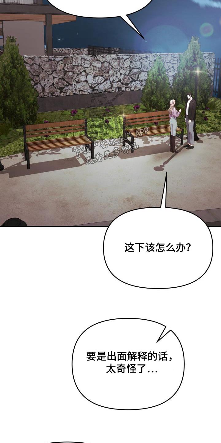 男神们的军装合集漫画,第62章：有意思2图