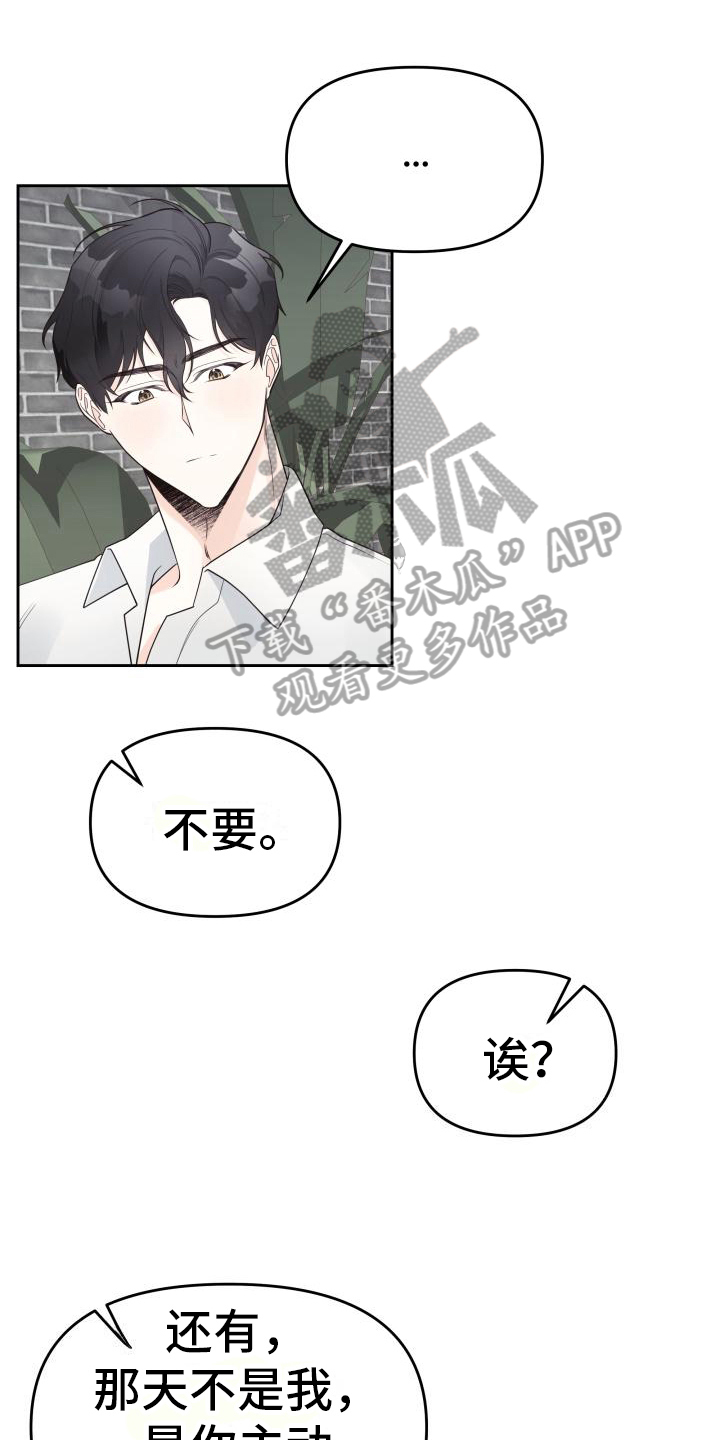 男神们对号入座漫画,第35章：回忆1图