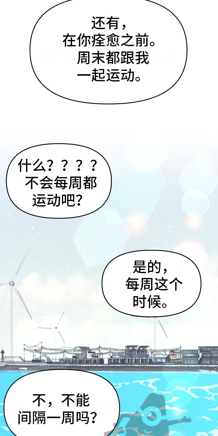 男神们的惊艳瞬间漫画,第24章：调查1图