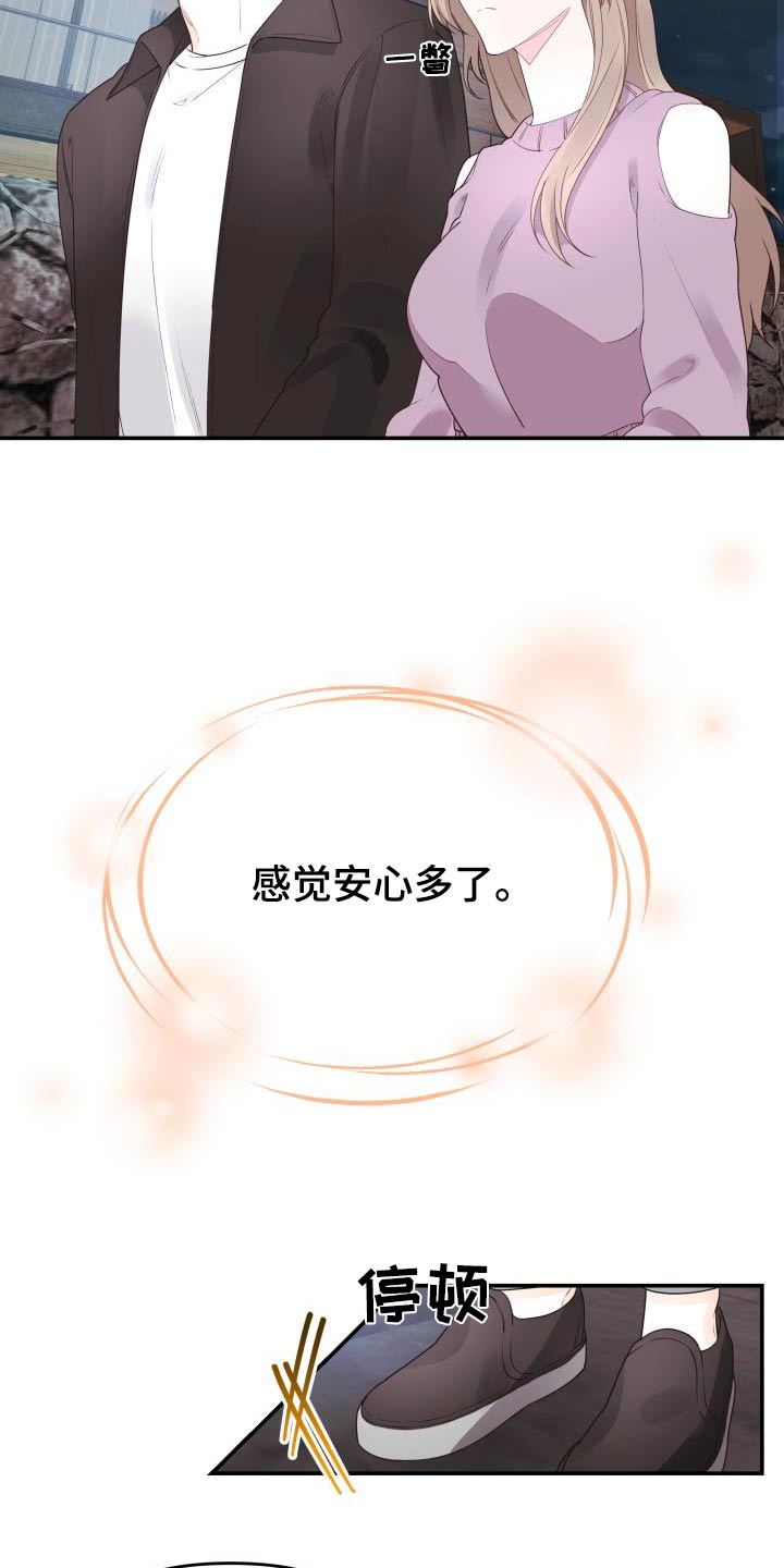 男神们的宿舍小说漫画,第62章：有意思2图