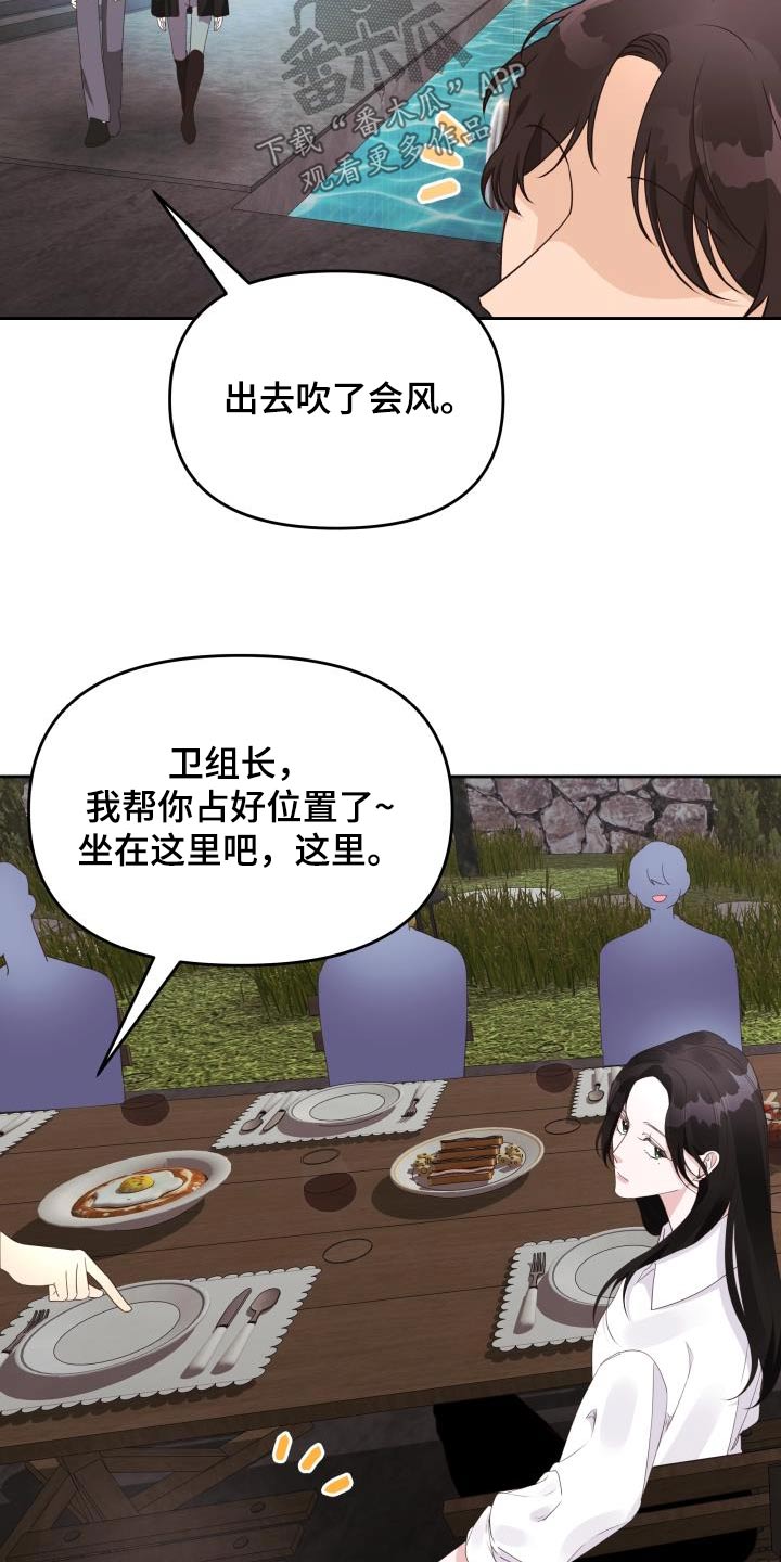 男神在哪漫画,第63章：奖品1图