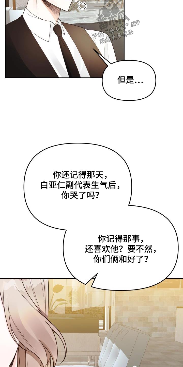 男神们聚在一起漫画,第46章：失误1图