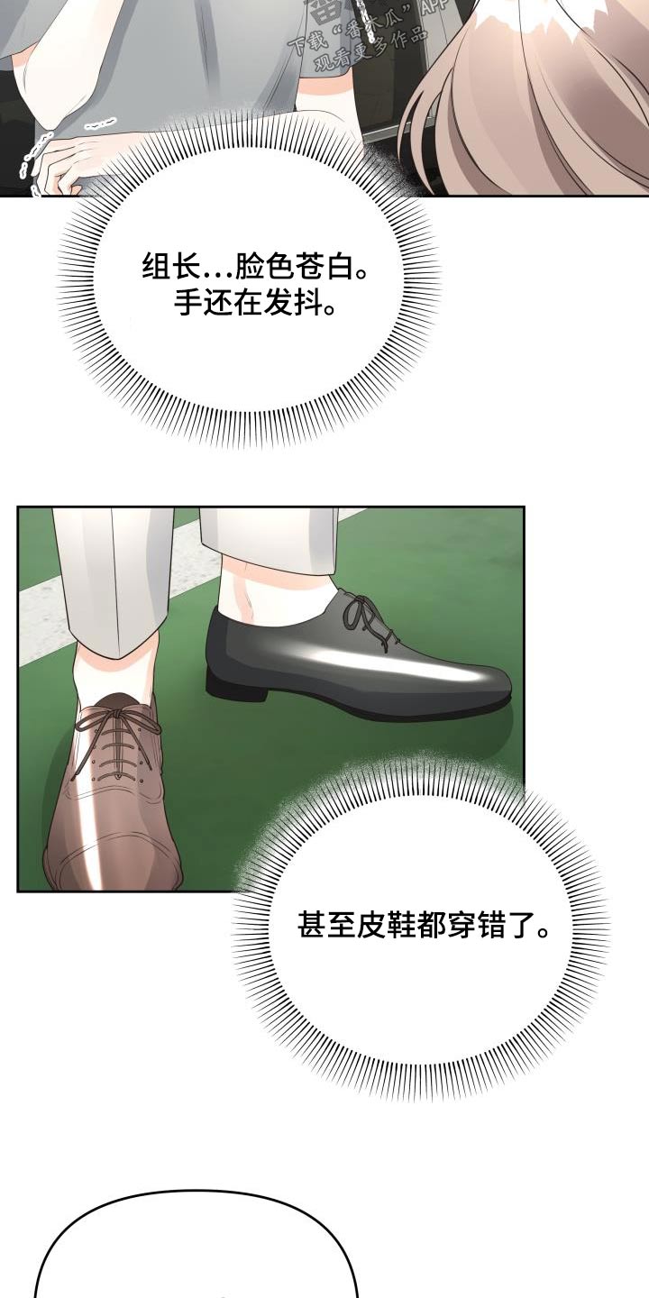 大佬男神在身边漫画,第56章：理由2图