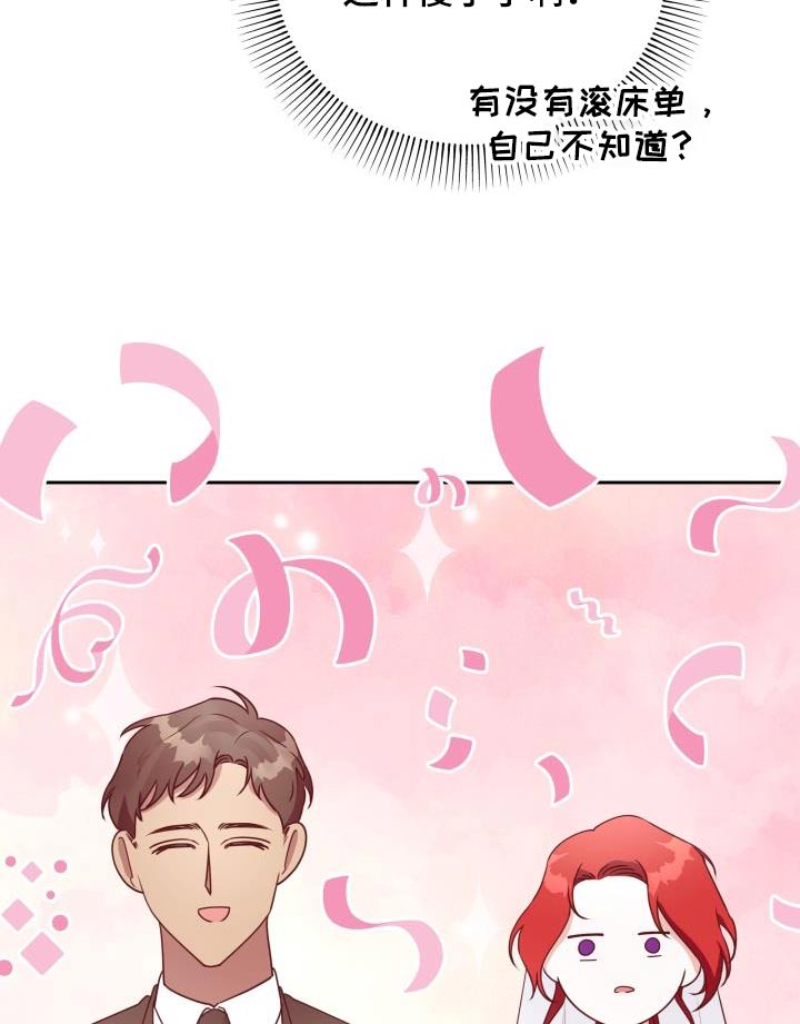 黑暗神在身边漫画,第49章：爱情2图