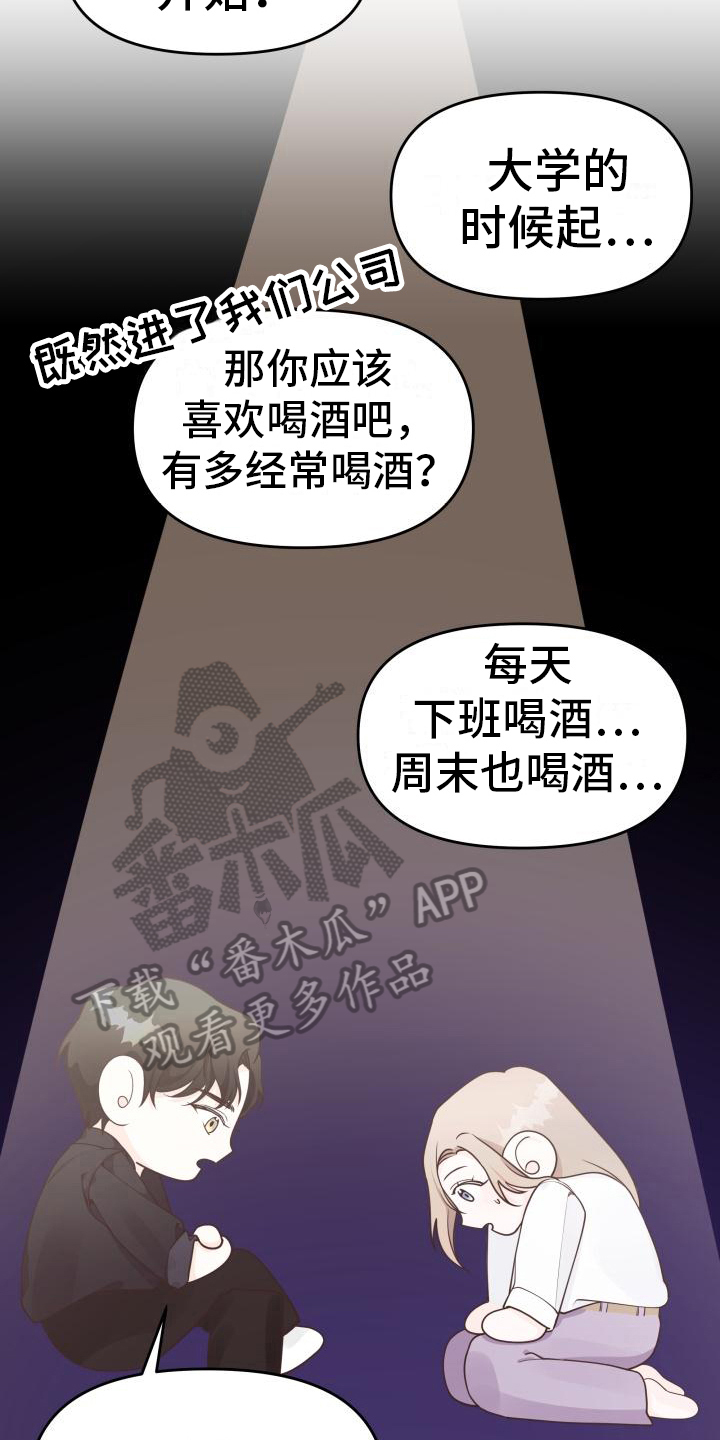 男神们争着当我爹全文免费阅读漫画,第22章：坦白1图