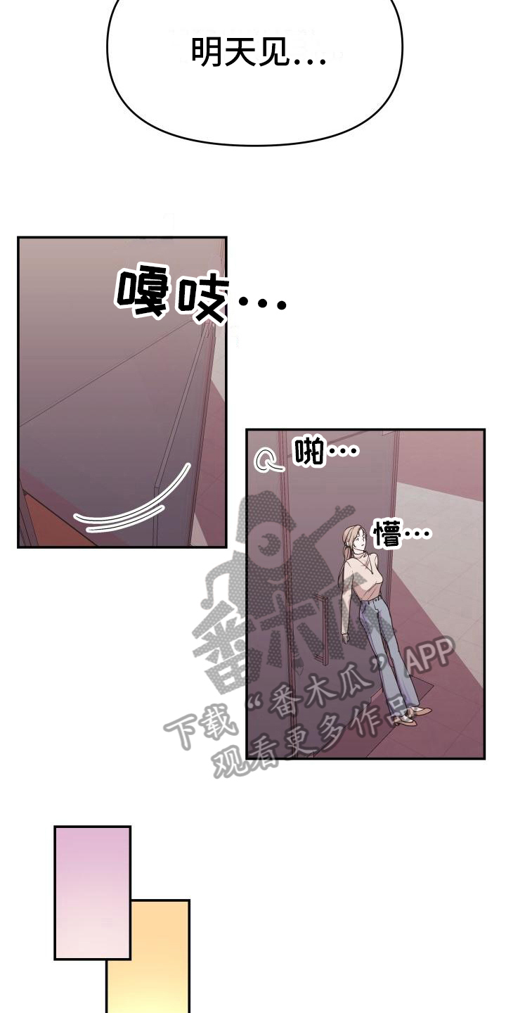 大佬男神在身边漫画,第6章：拒绝1图