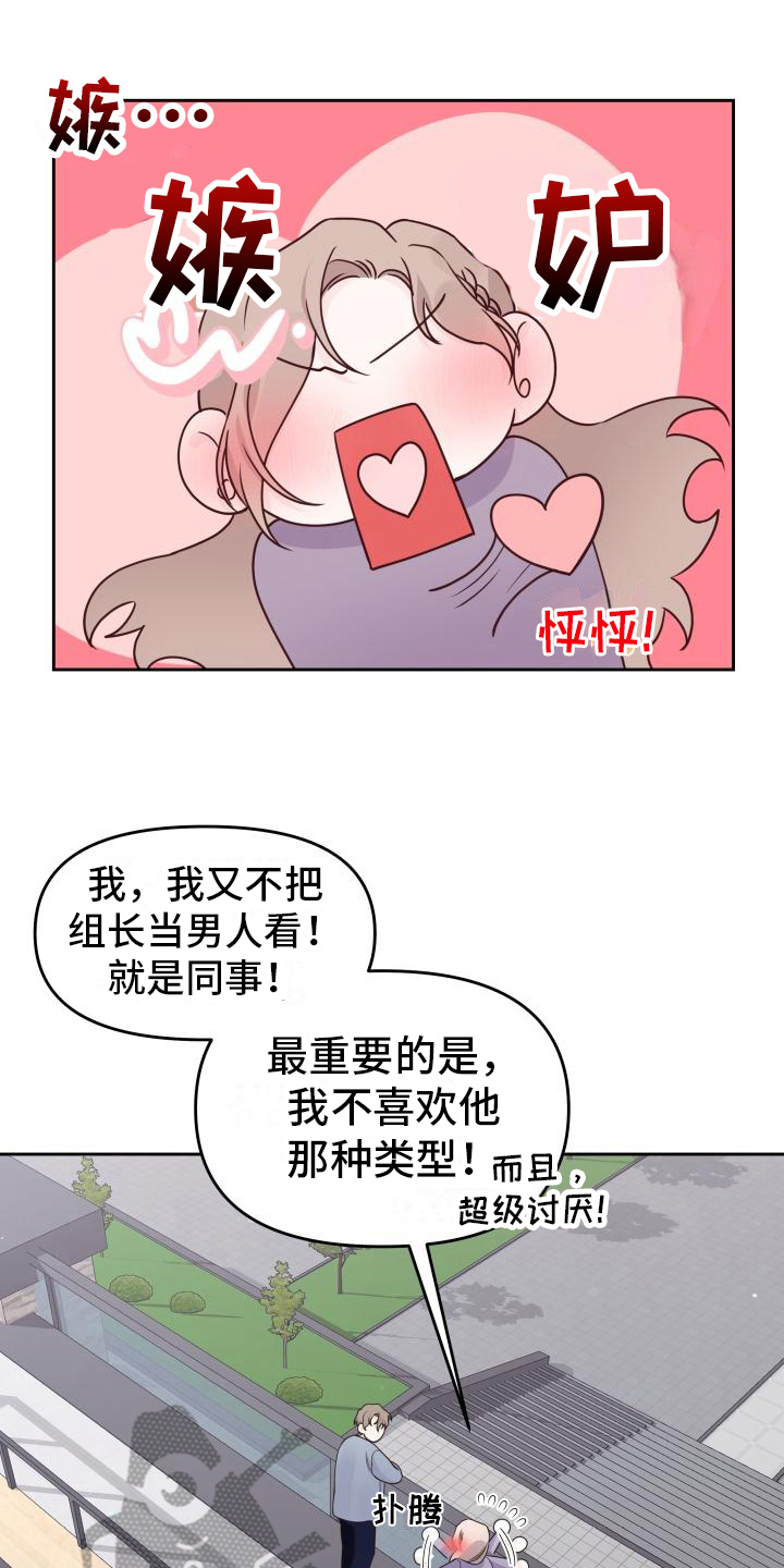 男神们出门都开什么车漫画,第26章：打赌1图