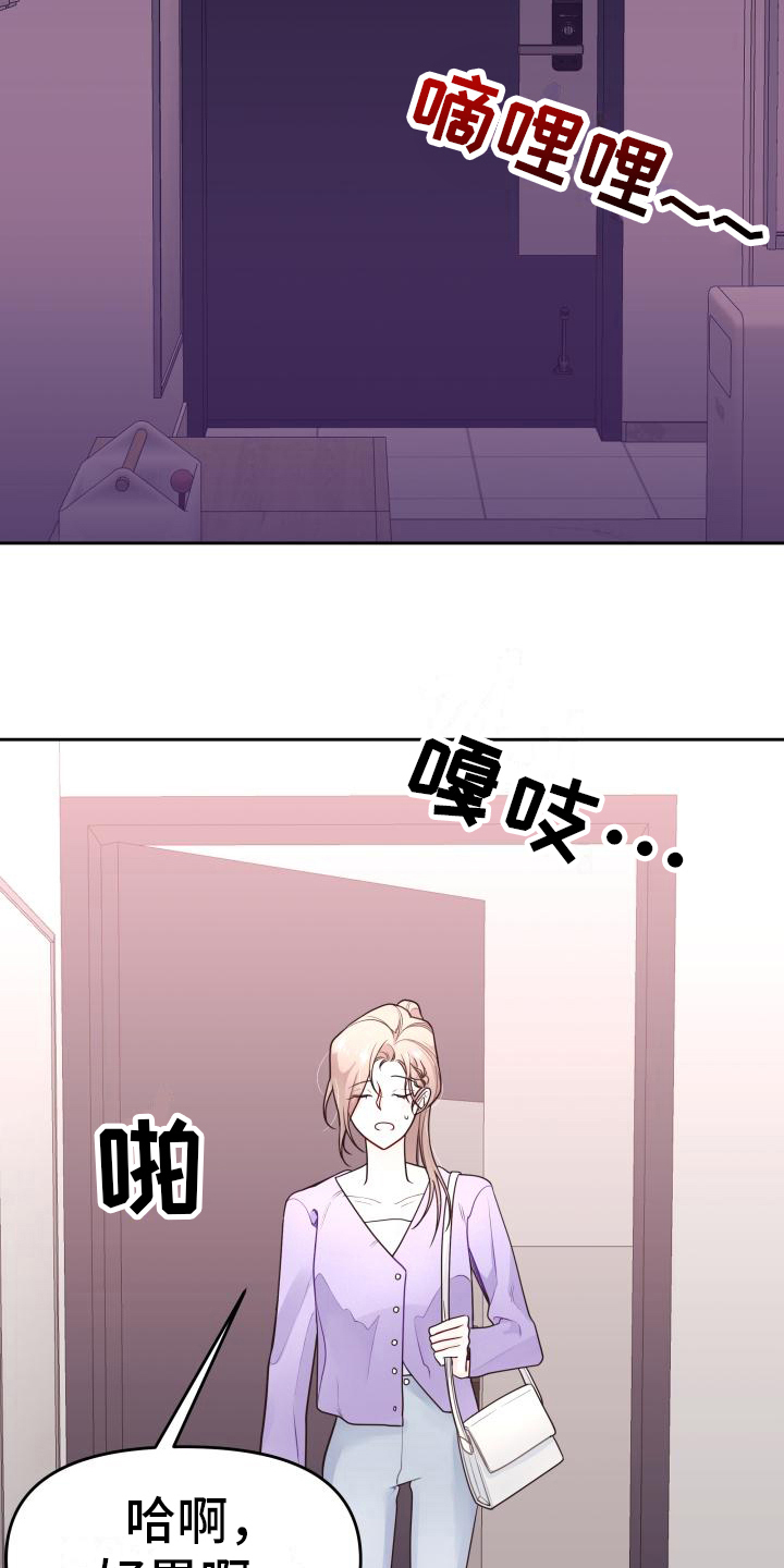 男神们都在追我哥漫画,第12章：建议2图