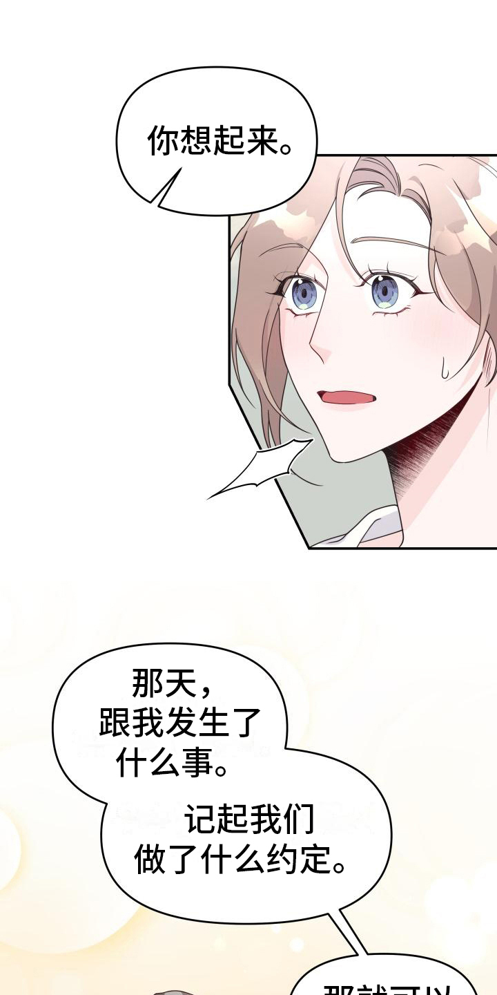 男神们的惊艳瞬间漫画,第24章：调查2图