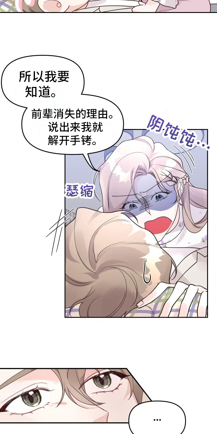 男神们的军装合集漫画,第17章：很清醒1图