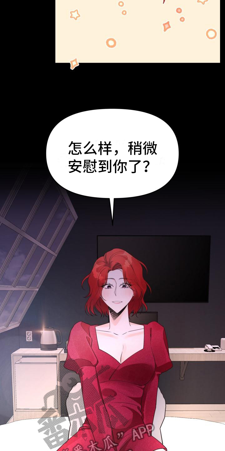 男神们聚在一起漫画,第32章：单纯2图