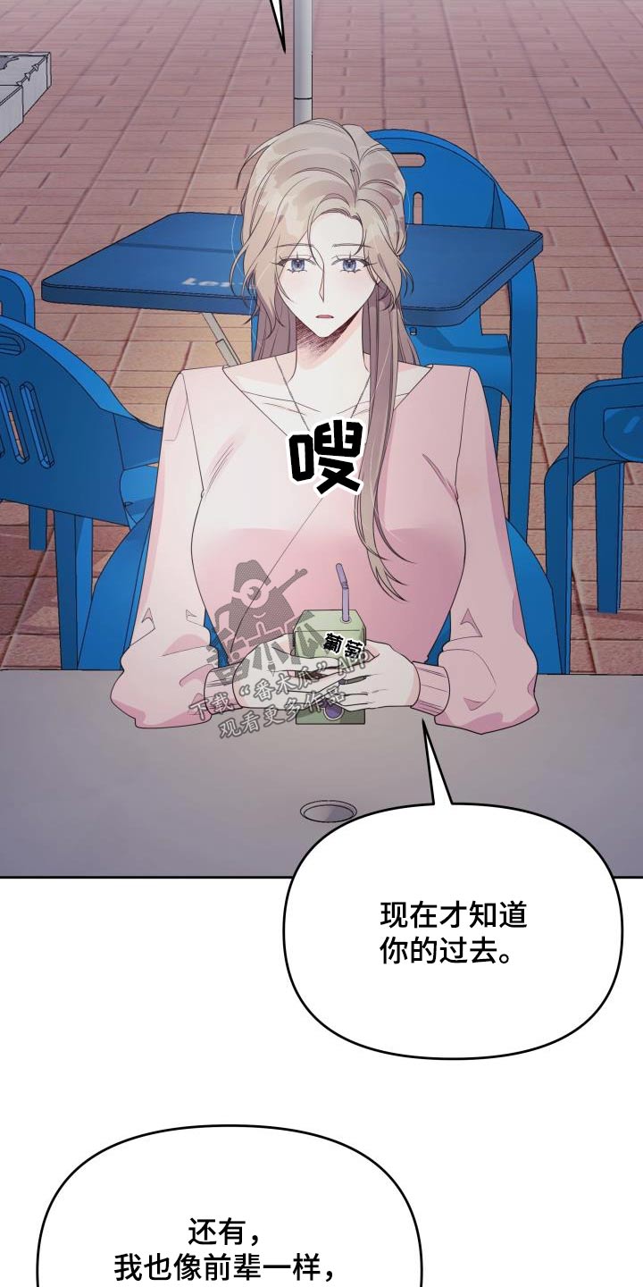 男神们都争着当我爹漫画,第40章：我能理解2图