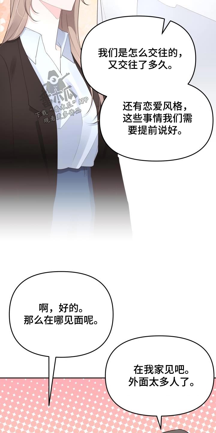 男神在身边漫画漫画,第55章：理由1图