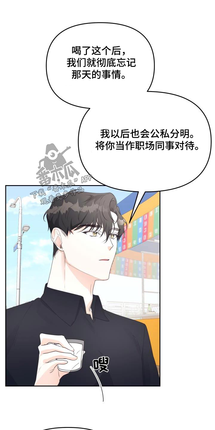 美男们在身边漫画,第51章：结束2图