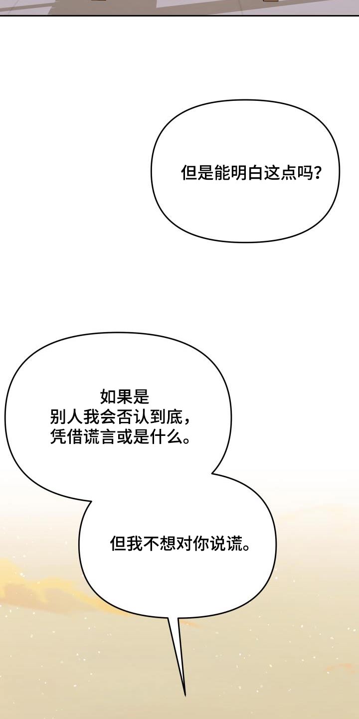 男神们的惊艳瞬间漫画,第47章：约定1图