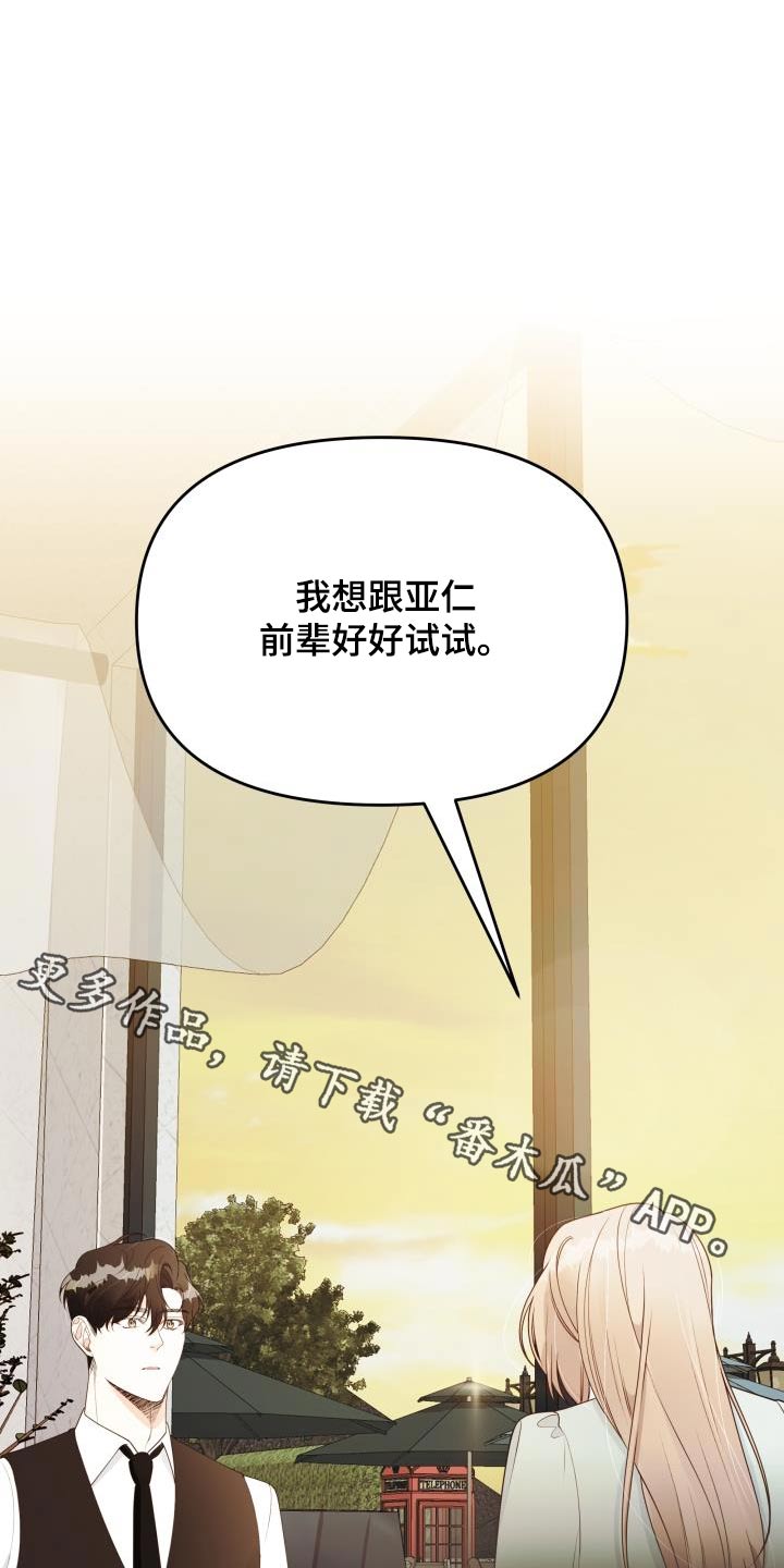 男神们都在追我哥漫画,第46章：失误1图