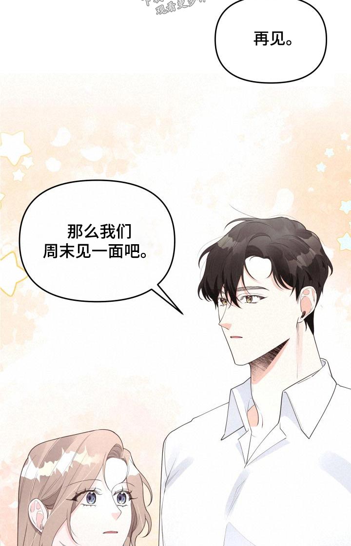 男神们出门都开什么车漫画,第55章：理由2图