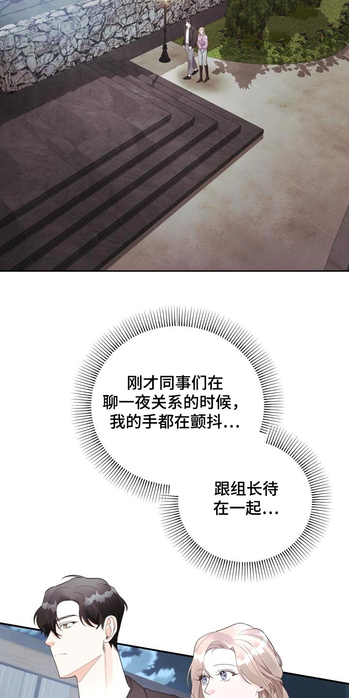 男神们的宿舍小说漫画,第62章：有意思1图