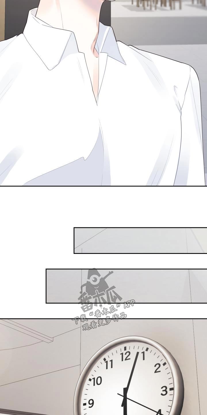 男神在身边 也无疯语漫画,第52章：警告2图