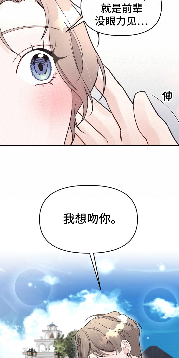 男神们的陪伴漫画,第30章：明确2图