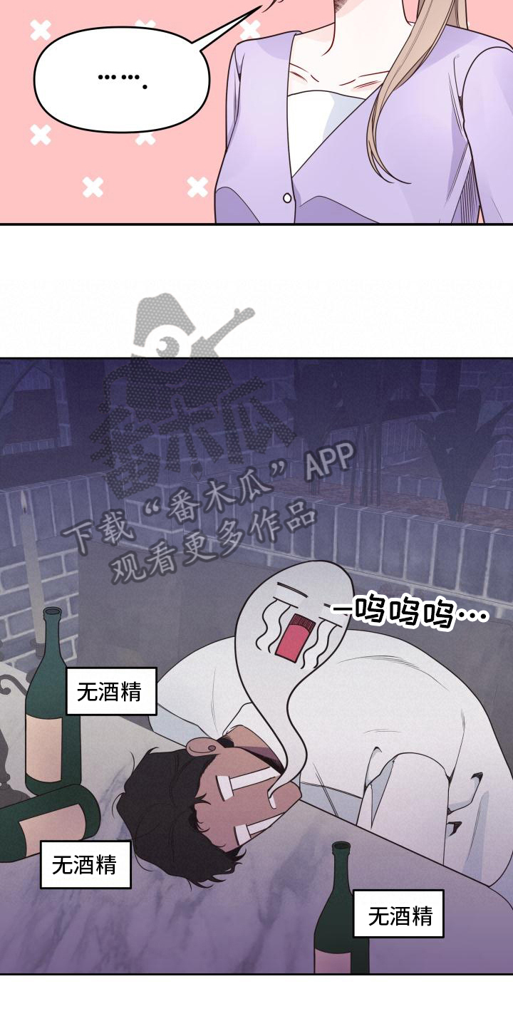 在男神们的梦里漫画,第13章：分手1图