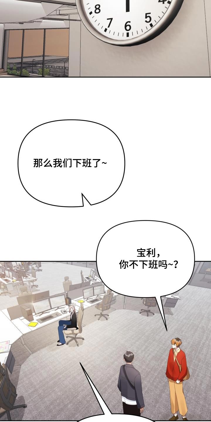 男神在身边 也无疯语漫画,第52章：警告1图