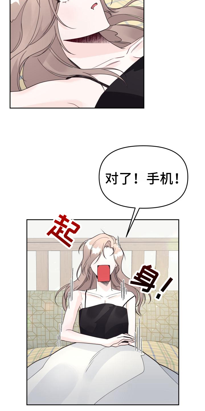 男神们如何选择针织衫漫画,第28章：录音2图