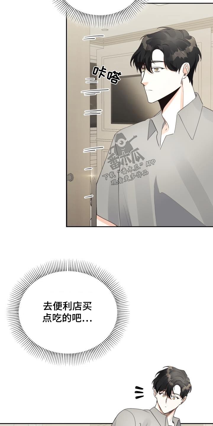 大佬男神在身边漫画,第57章：医院2图