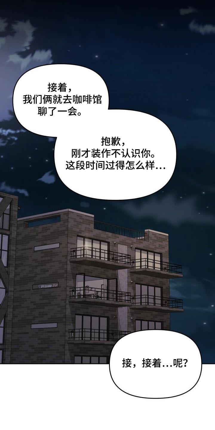 男神们的酷版西装漫画,第42章：提示1图