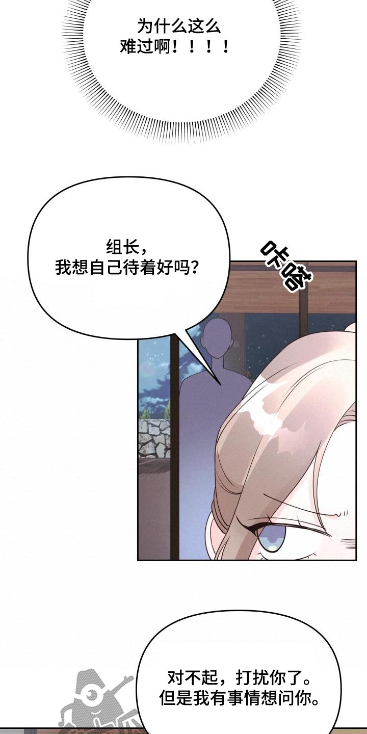 男神们在身边漫画,第65章：传言1图