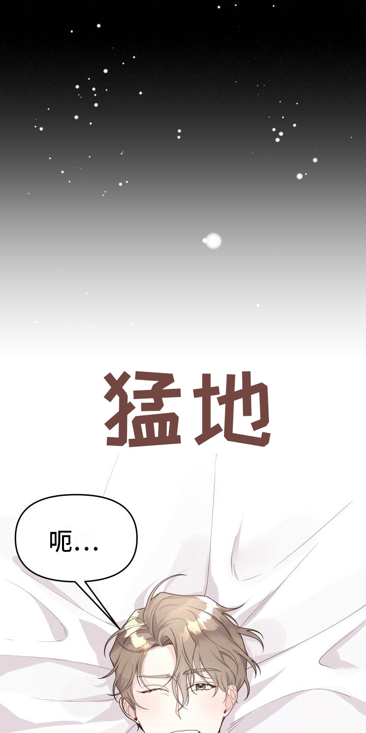 男神们都争着当我爹漫画,第16章：邀请1图