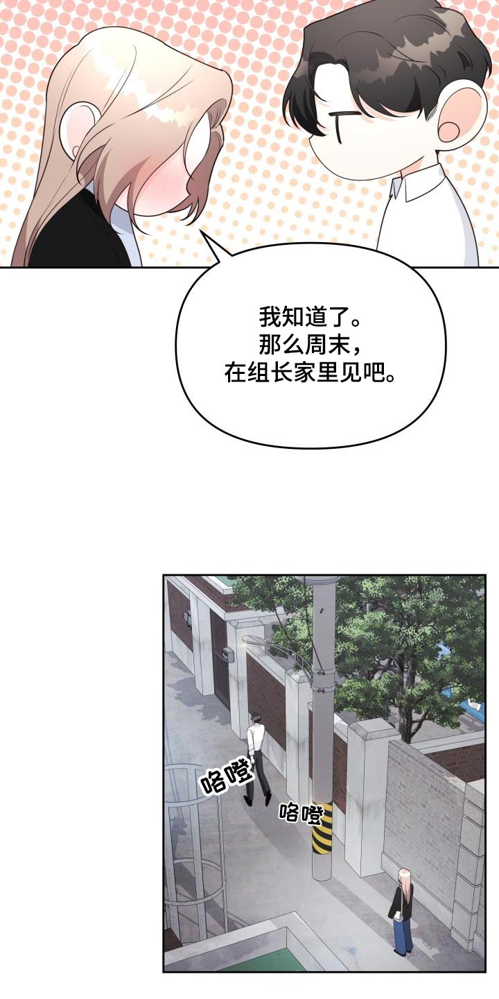 男神在身边漫画漫画,第55章：理由2图