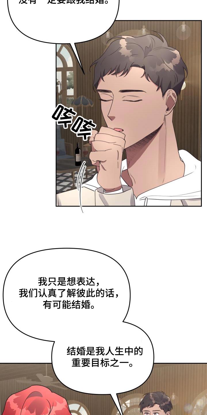 男神在哪漫画,第49章：爱情1图