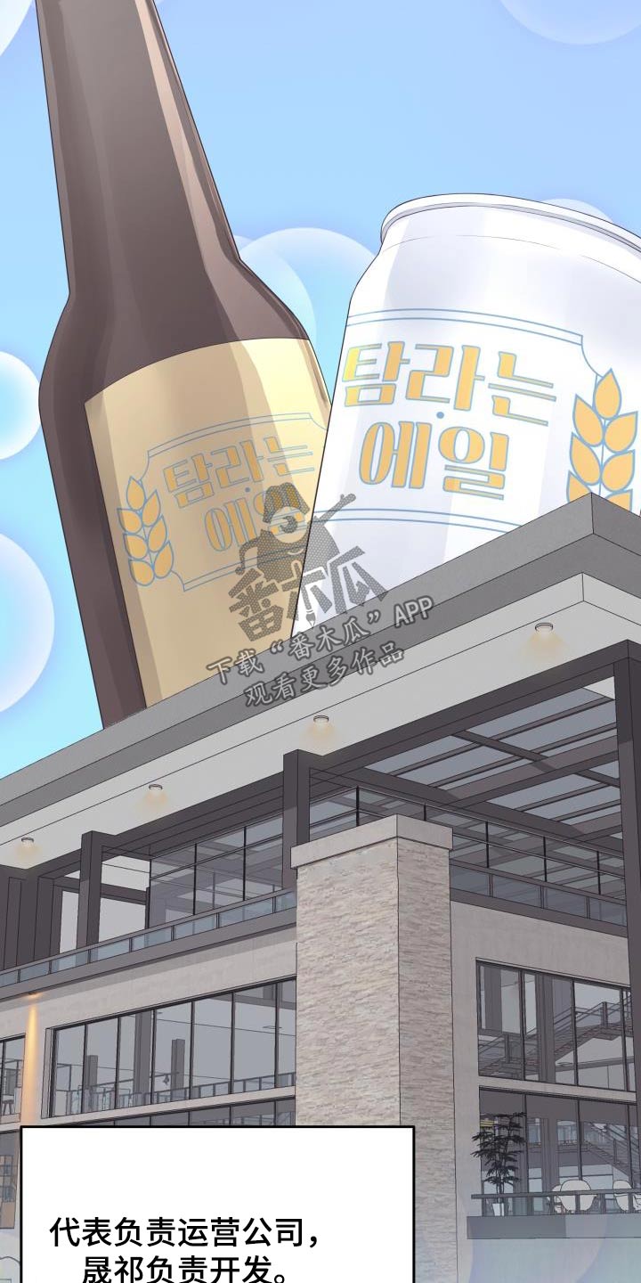 大佬男神在身边漫画,第58章：复杂1图