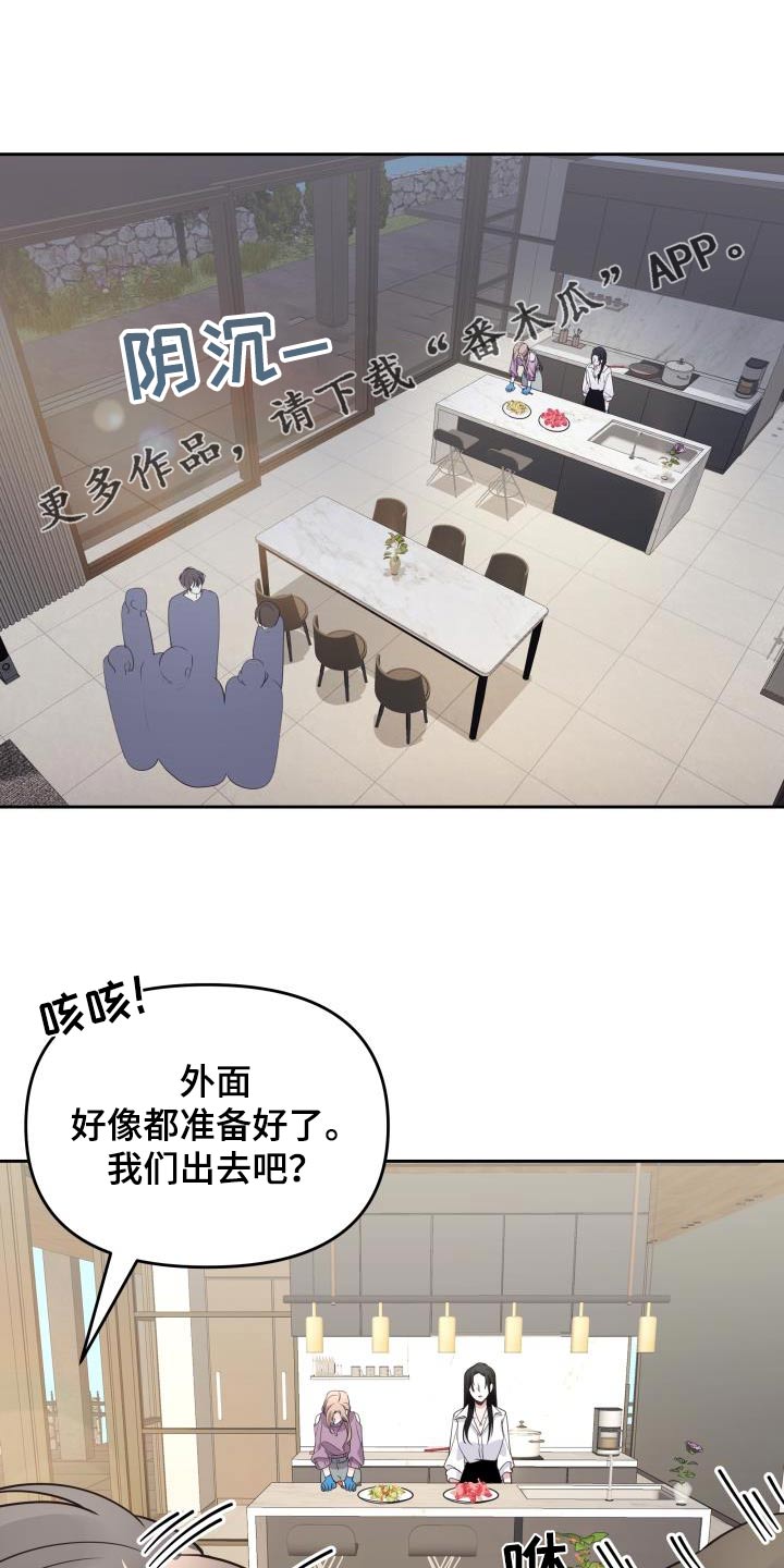 男神们的标配漫画,第62章：有意思1图